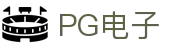 PG电子 | PG电子官方直营